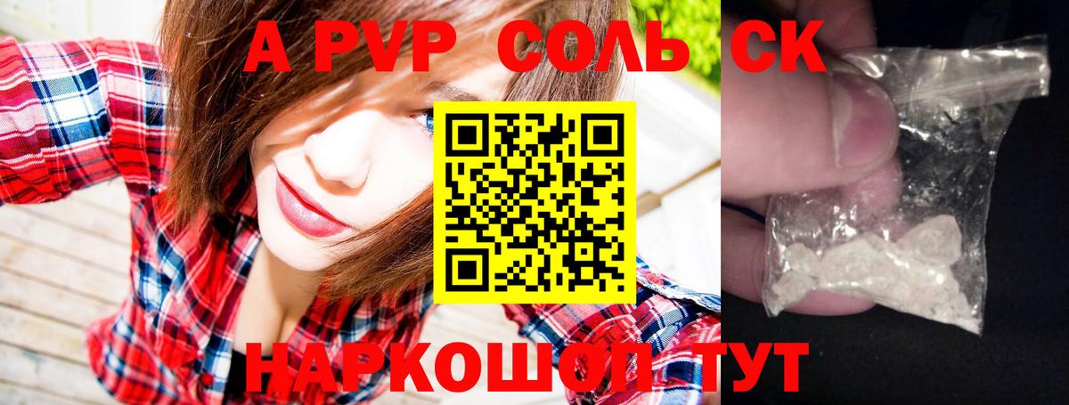 Альфа ПВП  Alfa_PVP кристаллы  Вход с VPN  дарнет шоп  А ПВП СК КРИС  Коммунар 