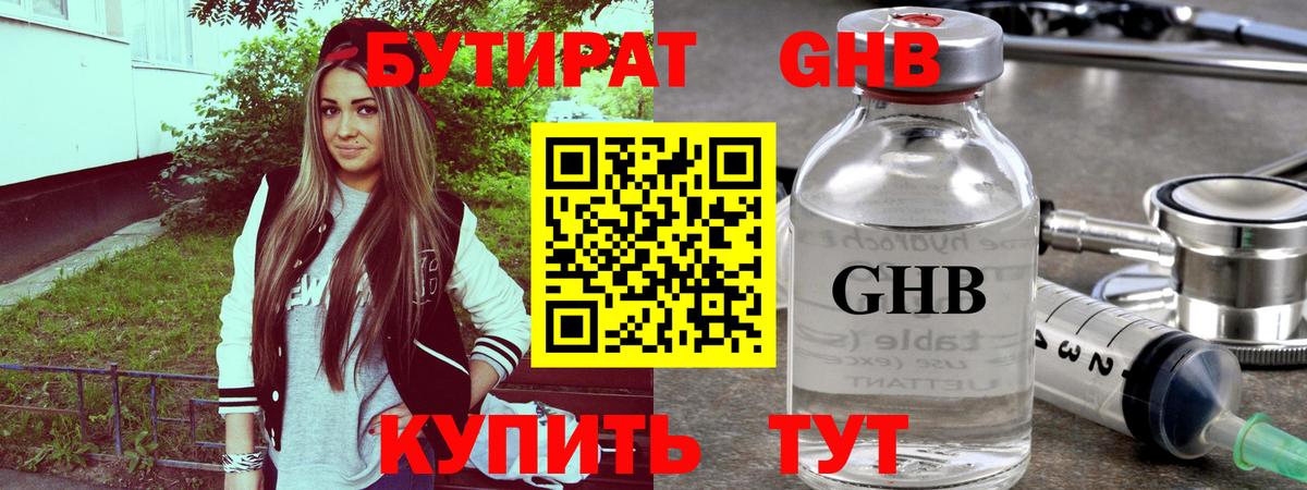 Бутират BDO  Вход с VPN  Коммунар 