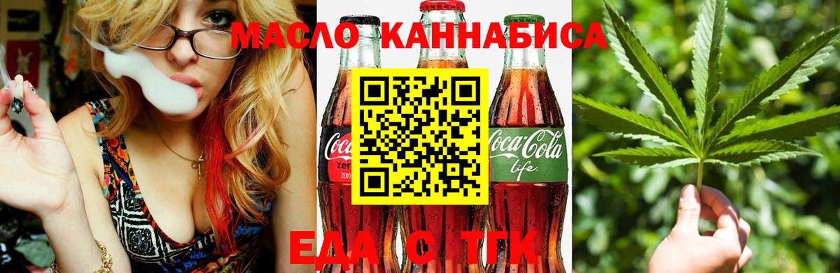 Коммунар  Еда ТГК конопля  Вход с VPN 