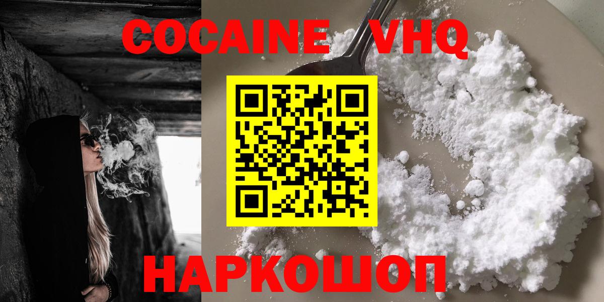 Коммунар  COCAIN Перу  Кокаин  Вход с VPN  Cocaine Эквадор 