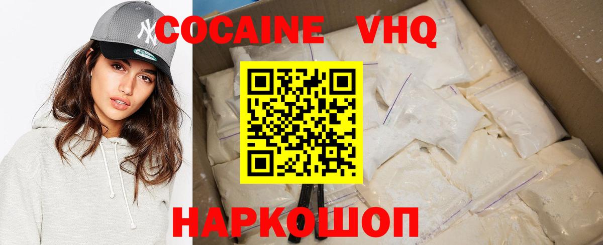 Cocaine 97% Коммунар