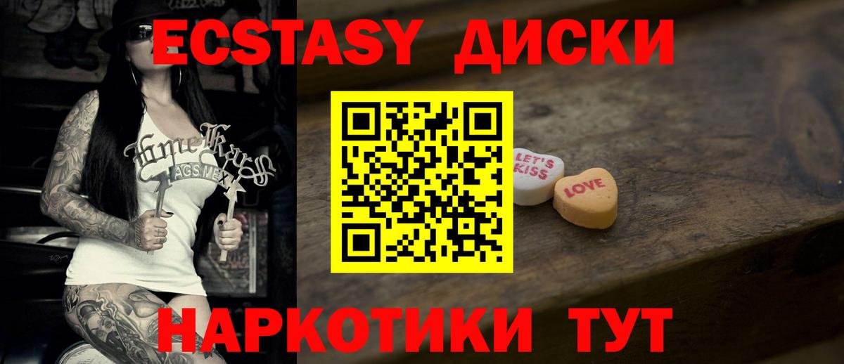 Экстази XTC Коммунар