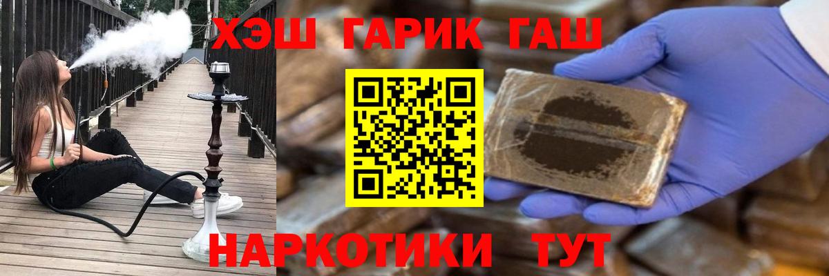 ГАШИШ убойный  где купить наркоту  Гашиш Ice-O-Lator  Коммунар  Вход с VPN  ГАШИШ 