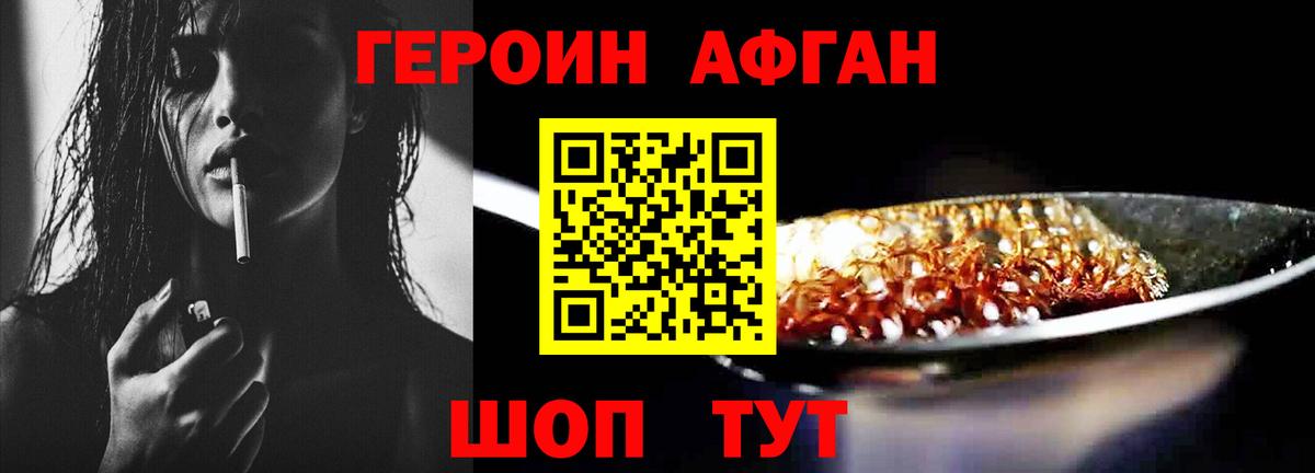Героин белый  Вход с VPN  Коммунар 
