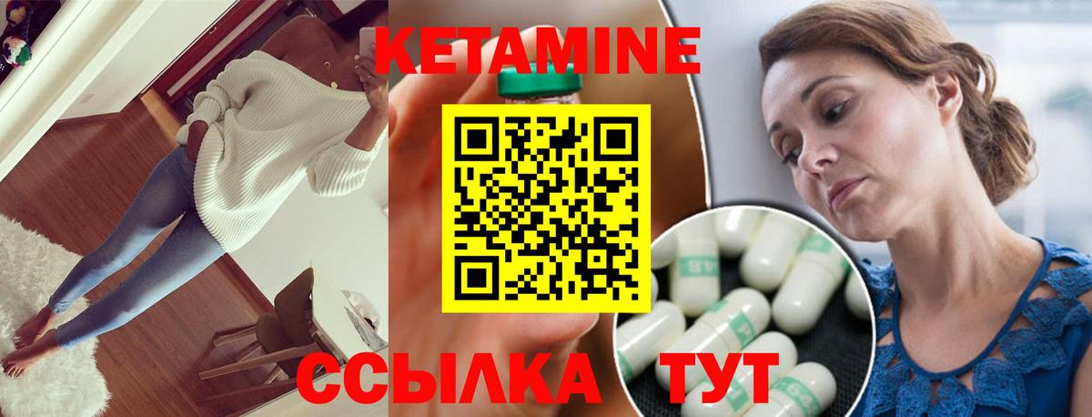 КЕТАМИН VHQ  Вход с VPN  Коммунар  КЕТАМИН VHQ 