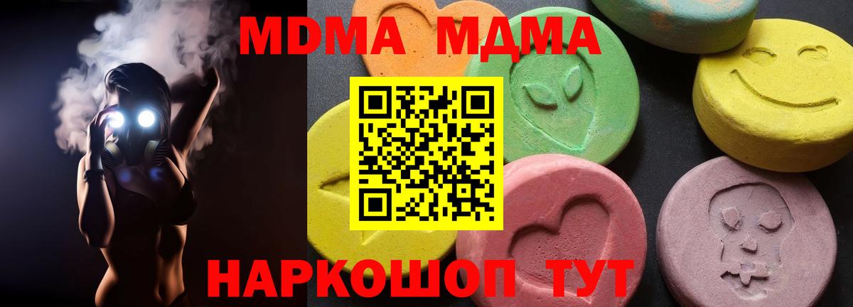 Коммунар  МДМА Molly  Вход с VPN 
