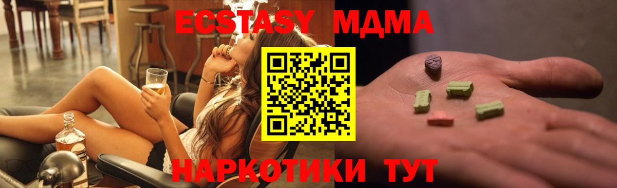 MDMA crystal Коммунар