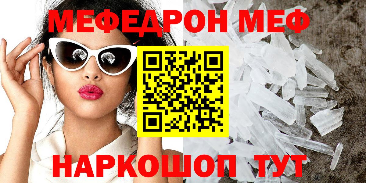 Меф мяу мяу  Коммунар