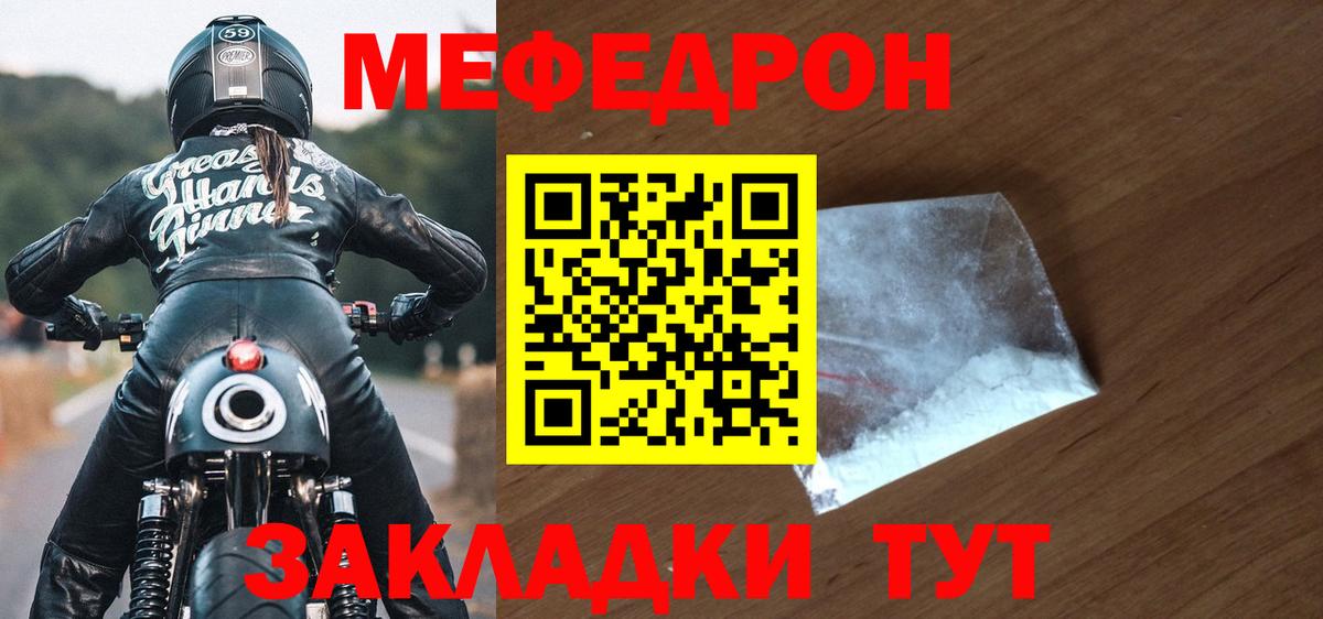 МЯУ-МЯУ  Вход с VPN  Коммунар  МЕФ 4 MMC  Меф VHQ 