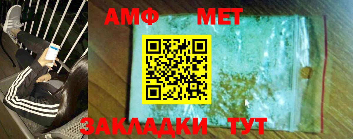 МЕТАМФЕТАМИН пудра  Вход с VPN  Коммунар 