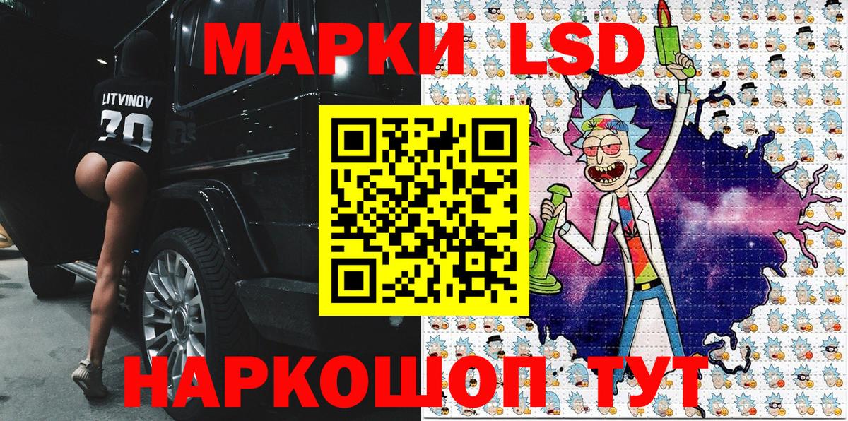 Коммунар  сколько стоит  Вход с VPN  Марки 25I-NBOMe 1,8мг 